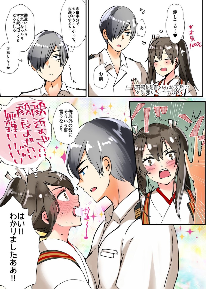 admiral, zuikaku, and zuikaku kai ni (kantai collection) drawn by masago_(rm-rf)