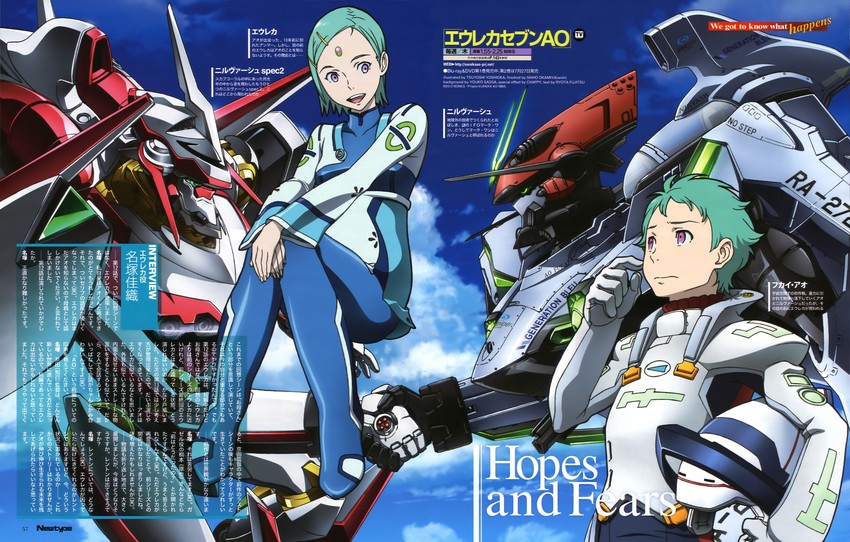 eureka, nirvash, fukai ao, nirvash typezero, and nirvash neo (eureka seven and 2 more) drawn by yoshioka_tsuyoshi
