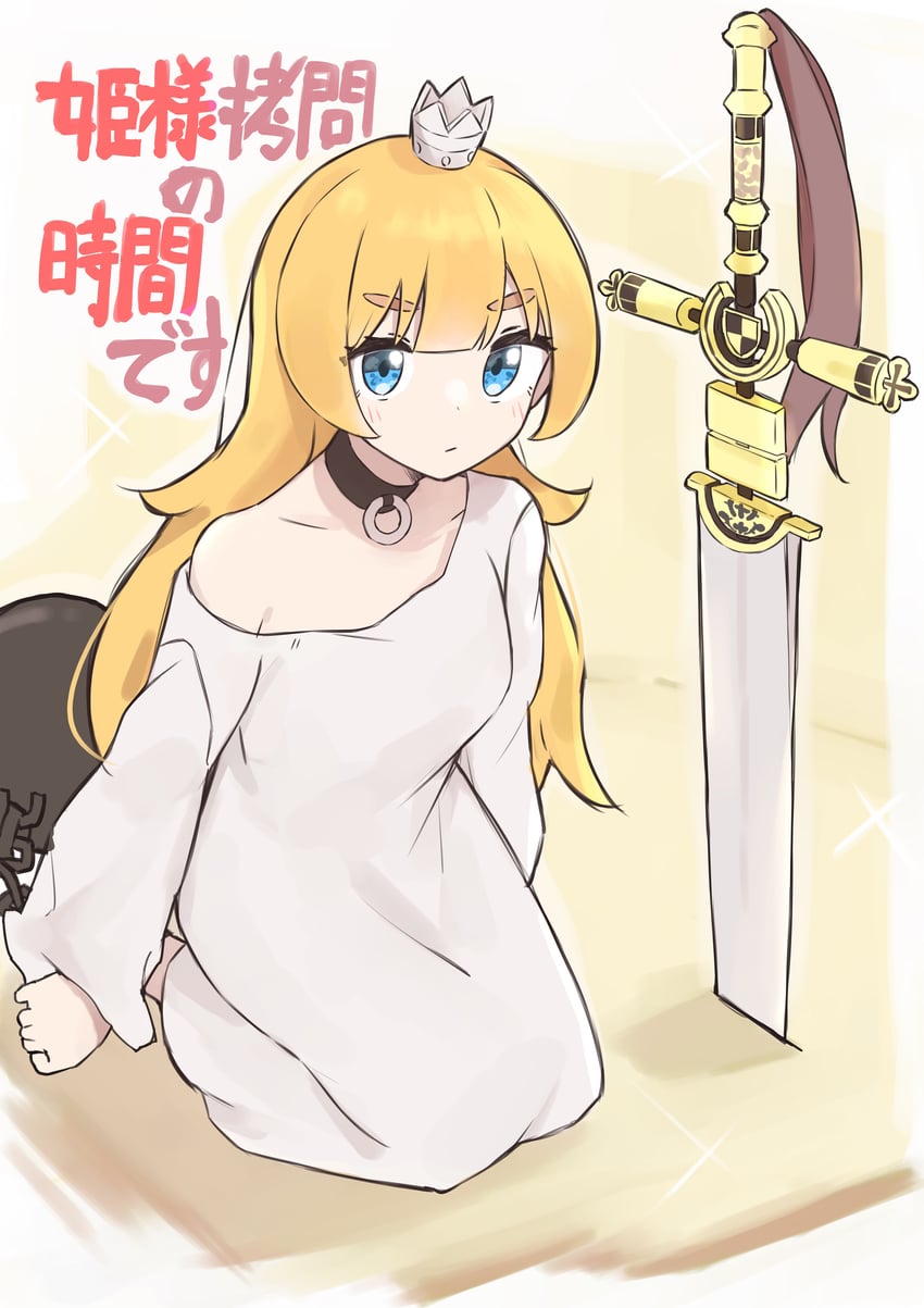hime and ex (hime-sama "goumon" no jikan desu) drawn by frikuriku02070720