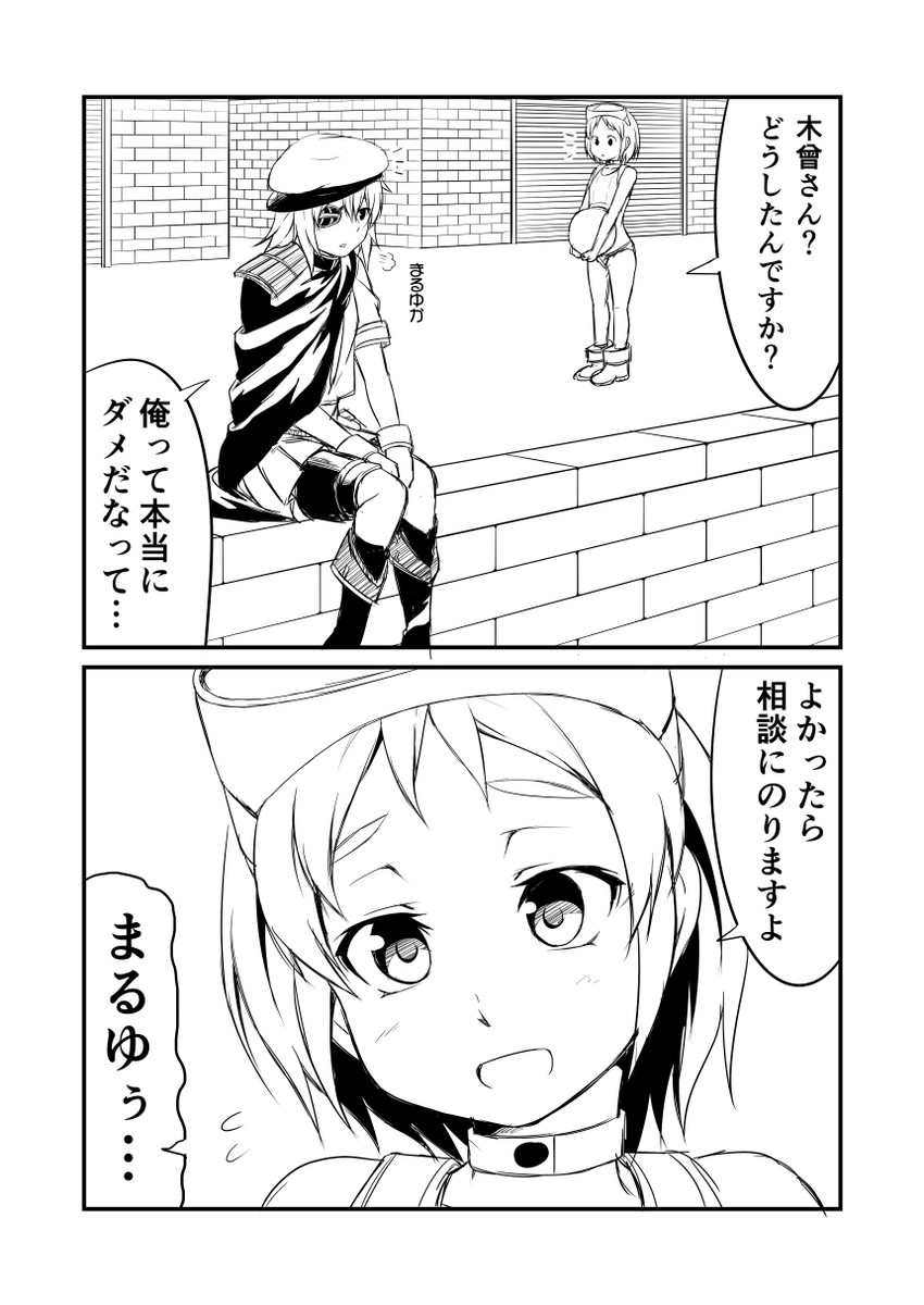 kiso and maru-yu (kantai collection) drawn by ha_akabouzu