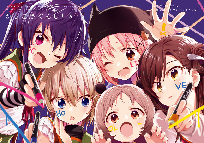 ebisuzawa kurumi, takeya yuki, wakasa yuuri, naoki miki, and wakasa ruu (gakkou gurashi!) drawn by chiba_sadoru