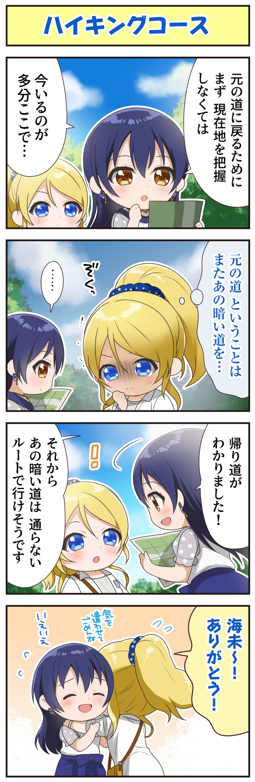 sonoda umi and ayase eli (love live! and 2 more)