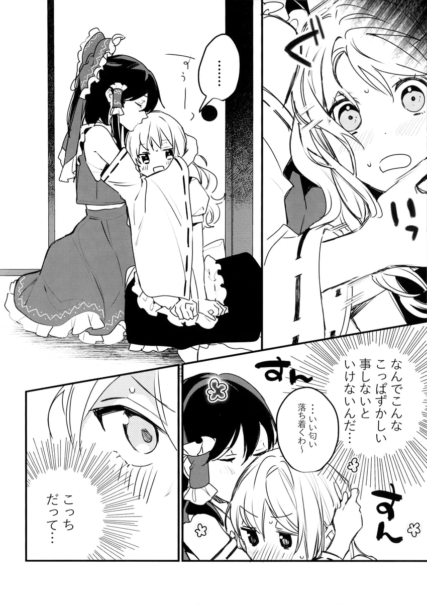 hakurei reimu and kirisame marisa (touhou) drawn by vanilla_(miotanntann)