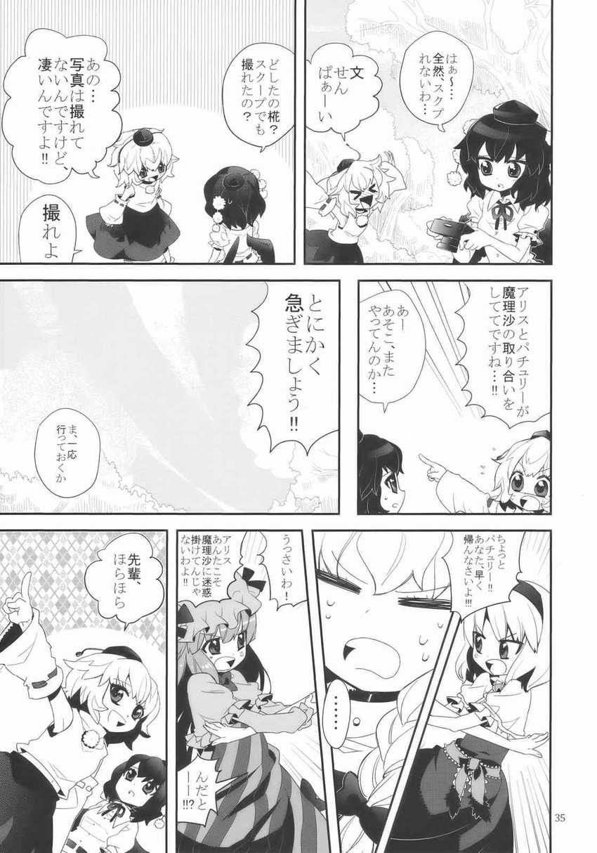 kirisame marisa, alice margatroid, patchouli knowledge, shameimaru aya, and inubashiri momiji (touhou) drawn by choborau_nyopomi