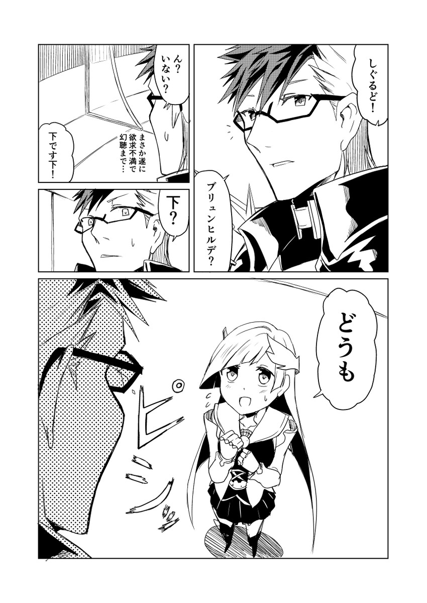brynhild and sigurd (fate and 3 more) drawn by ha_akabouzu