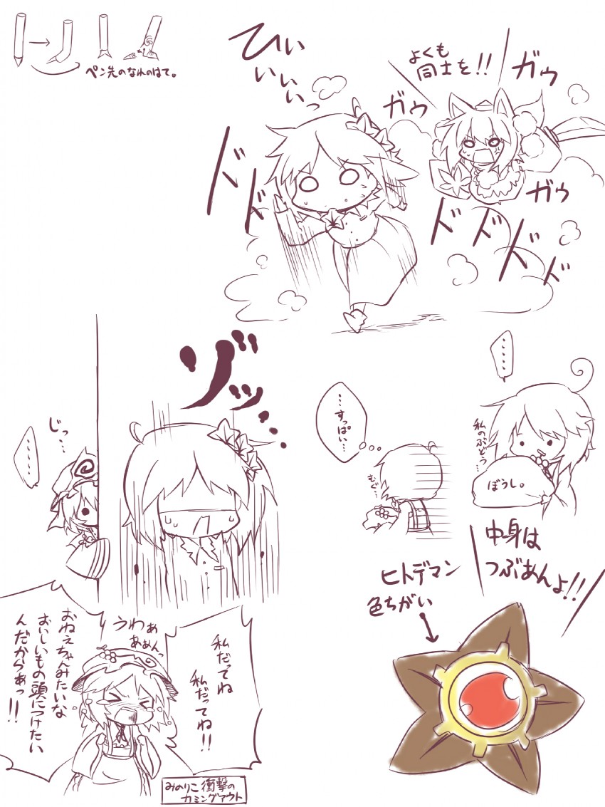 saigyouji yuyuko, inubashiri momiji, aki minoriko, aki shizuha, and staryu (touhou and 1 more) drawn by viva!!