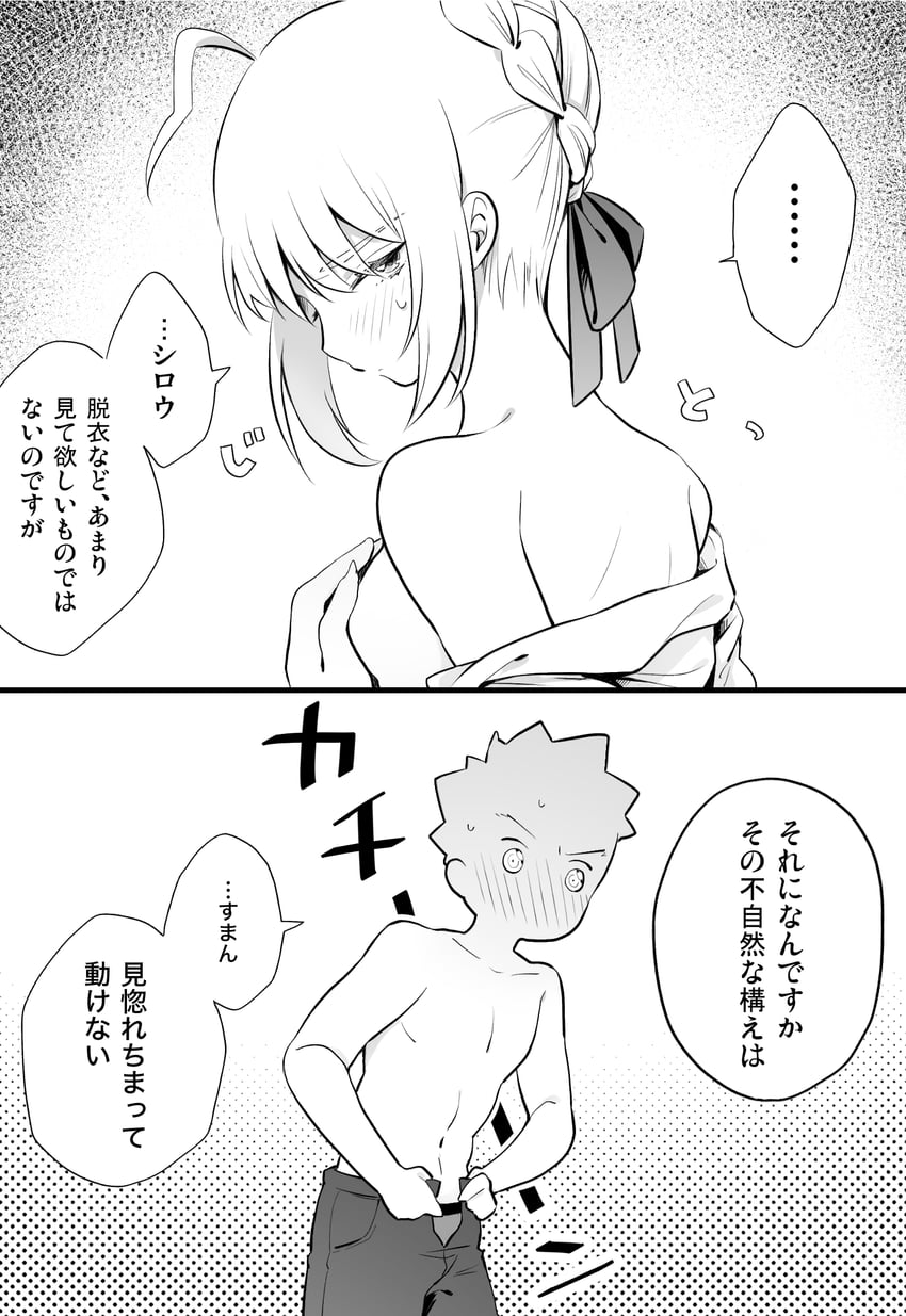 artoria pendragon, saber, and emiya shirou (fate and 1 more) drawn by suzuakks