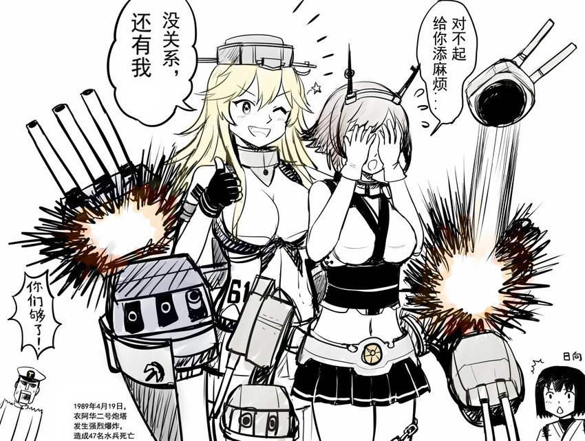 admiral, mutsu, iowa, and hyuuga (kantai collection) drawn by y.ssanoha