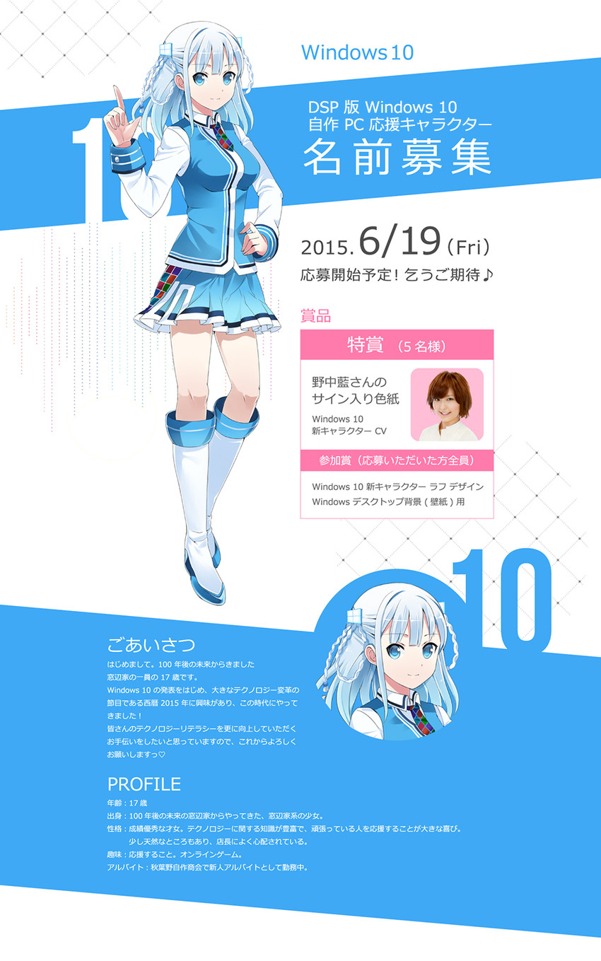 nonaka ai and madobe tooko (os-tan and 2 more)