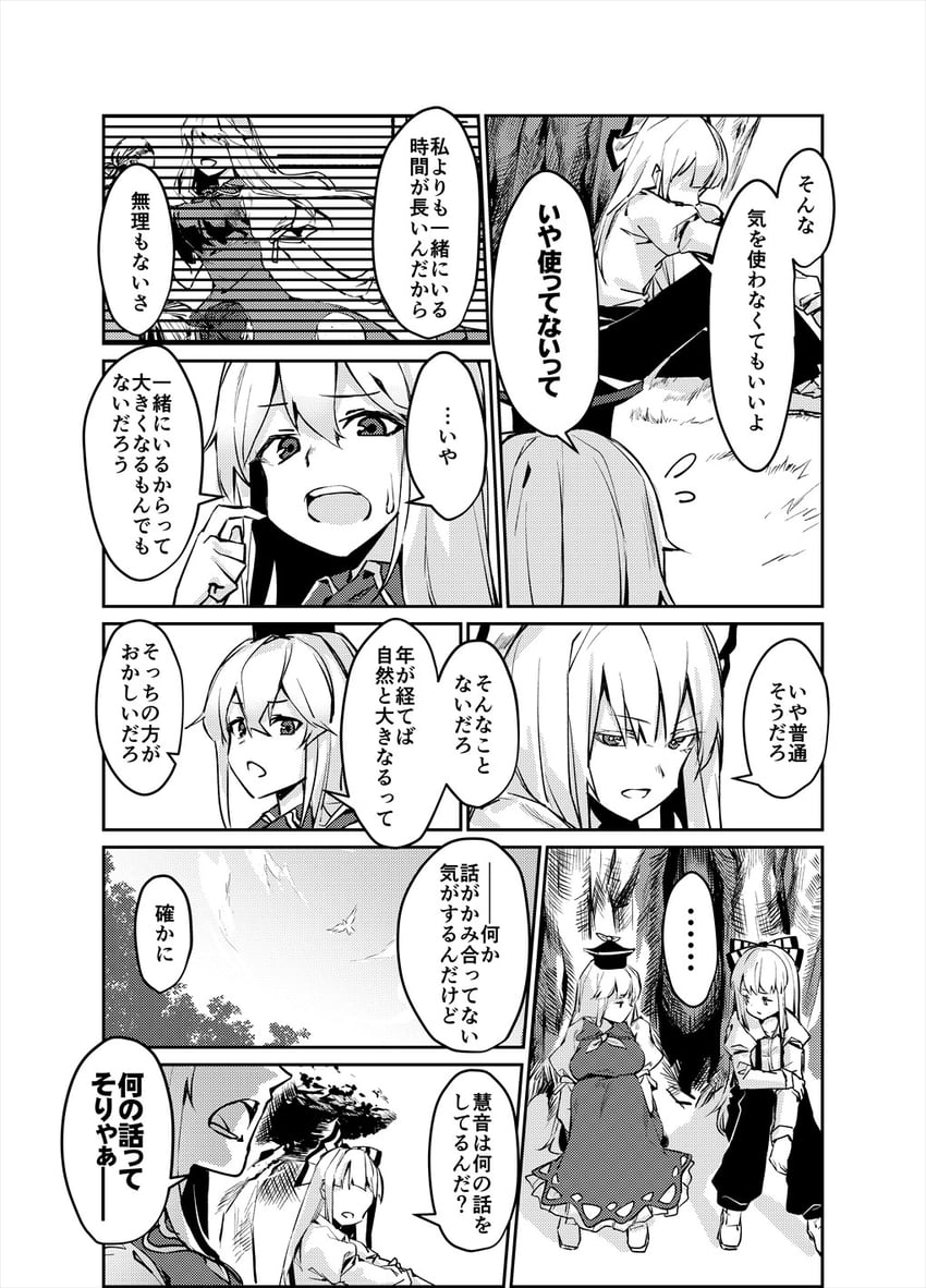 fujiwara no mokou and kamishirasawa keine (touhou) drawn by u_u_zan