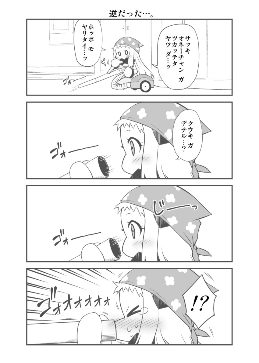 northern ocean princess (kantai collection) drawn by yamato_nadeshiko