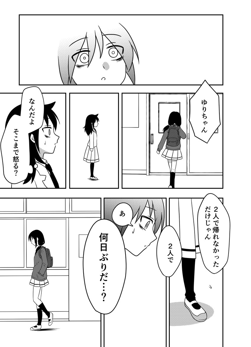 kuroki tomoko and tamura yuri (watashi ga motenai no wa dou kangaetemo omaera ga warui!) drawn by hikaru_(ofuton_at5)