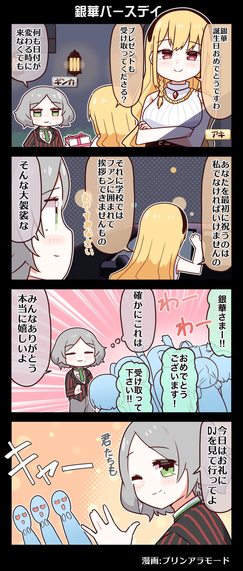 shirokane aki and haijima ginka (denonbu) drawn by purin_a_la_mode_(popup)