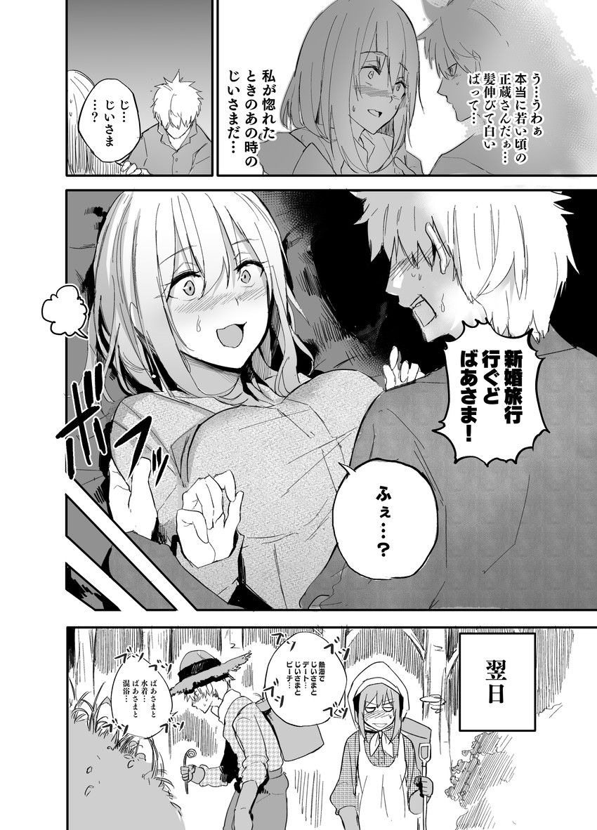 saitou ine and saitou shouzou (jiisan baasan wakagaeru) drawn by araido_kagiri