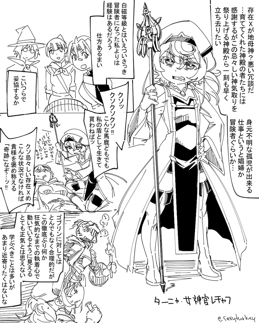 tanya degurechaff, priestess, goblin slayer, fighter, and wizard (goblin slayer! and 1 more) drawn by sturkey
