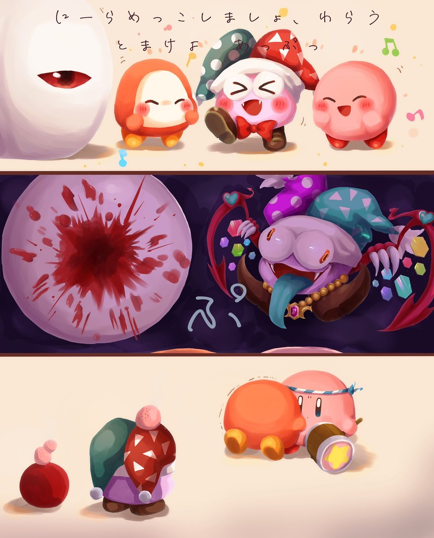 kirby, waddle dee, marx, zero, marx soul, and 1 more (kirby and 2 more) drawn by bou_maron