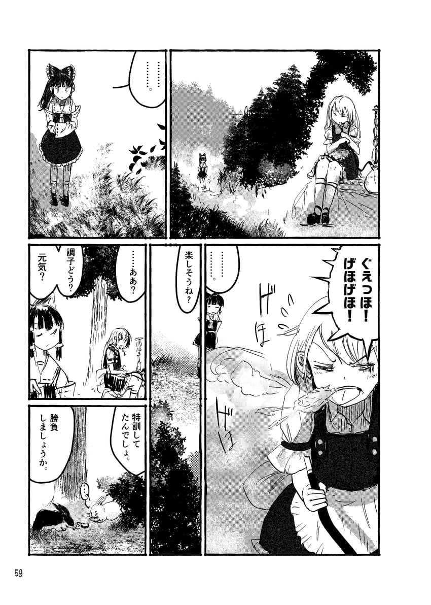 hakurei reimu and kirisame marisa (touhou) drawn by ashiyama_yoshinori