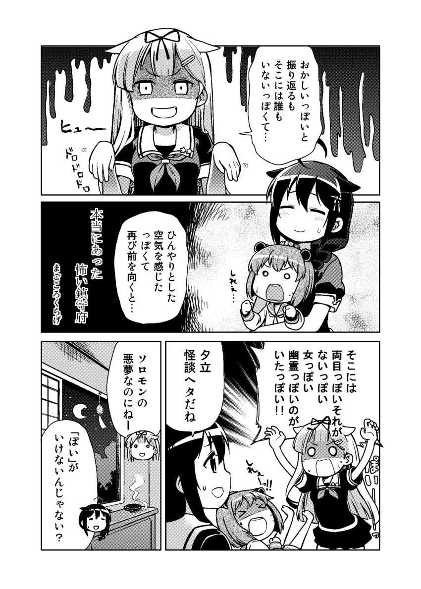 shigure, yuudachi, shigure kai ni, yuudachi kai ni, and yukikaze (kantai collection) drawn by magokorokurage