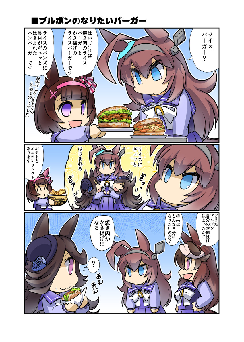 rice shower, symboli rudolf, mihono bourbon, and nishino flower (umamusume) drawn by hisahiko