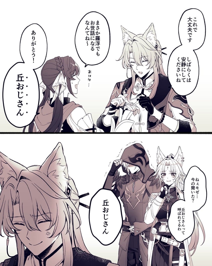 feixiao, jiaoqiu, moze, and sushang (honkai and 1 more) drawn by rikka_44