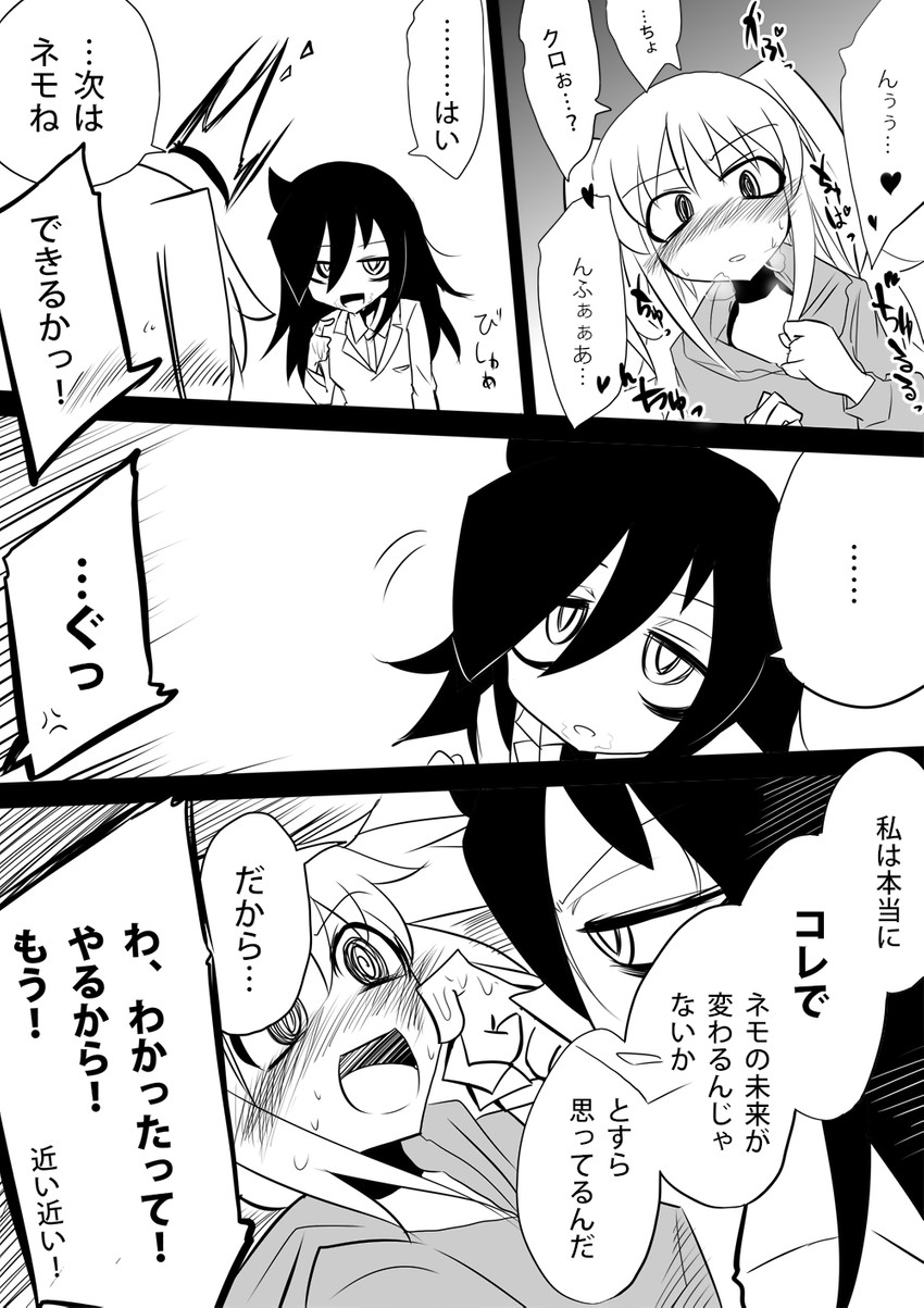 kuroki tomoko and nemoto hina (watashi ga motenai no wa dou kangaetemo omaera ga warui!) drawn by eri_(yangyang_nickbow)