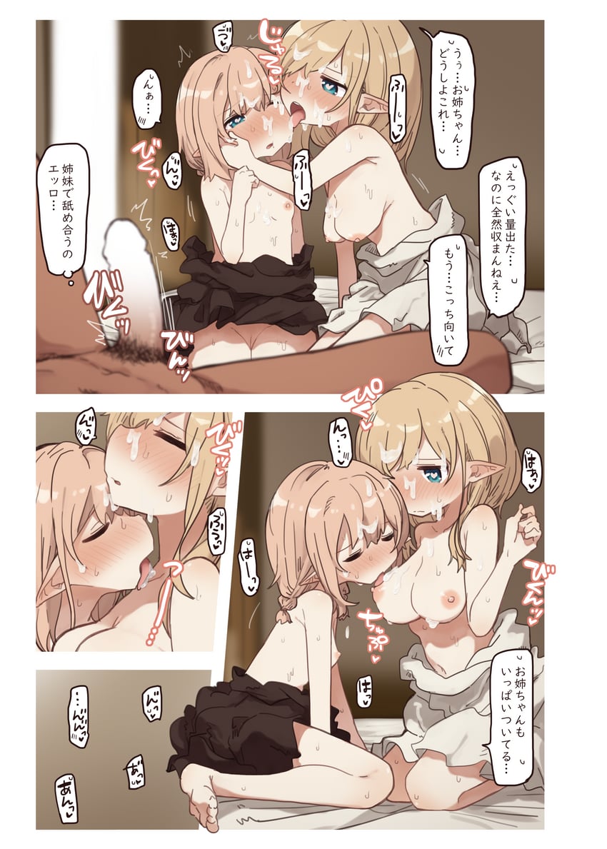 natalie, traveler, and amelia (original) drawn by pan_koujou