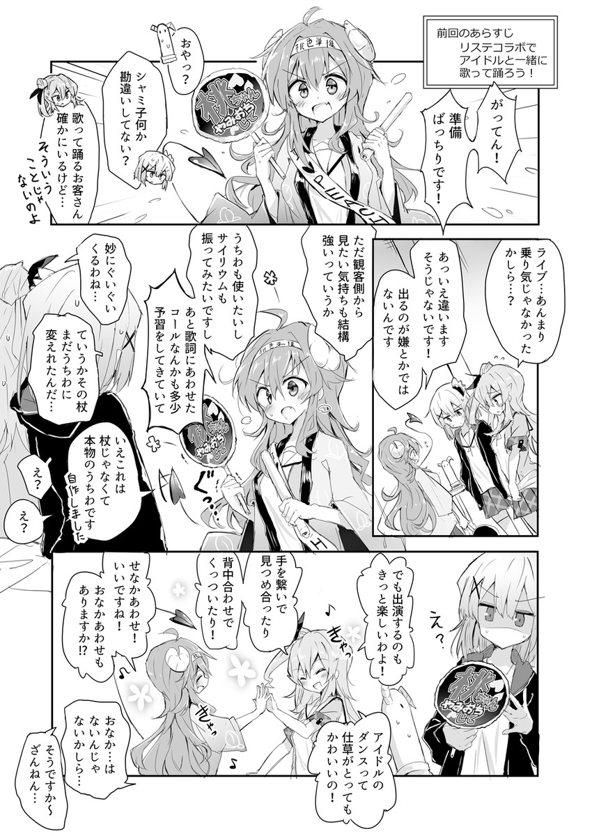 yoshida yuuko, chiyoda momo, lilith, and hinatsuki mikan (machikado mazoku) drawn by beize_(garbage)