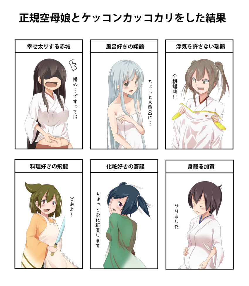 kaga, akagi, zuikaku, shoukaku, souryuu, and 1 more (kantai collection) drawn by shamisen_(syami_sen)