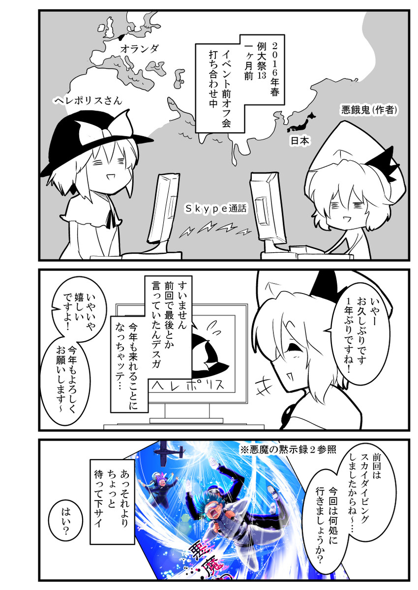 remilia scarlet and nagae iku (touhou) drawn by warugaki_(sk-ii)