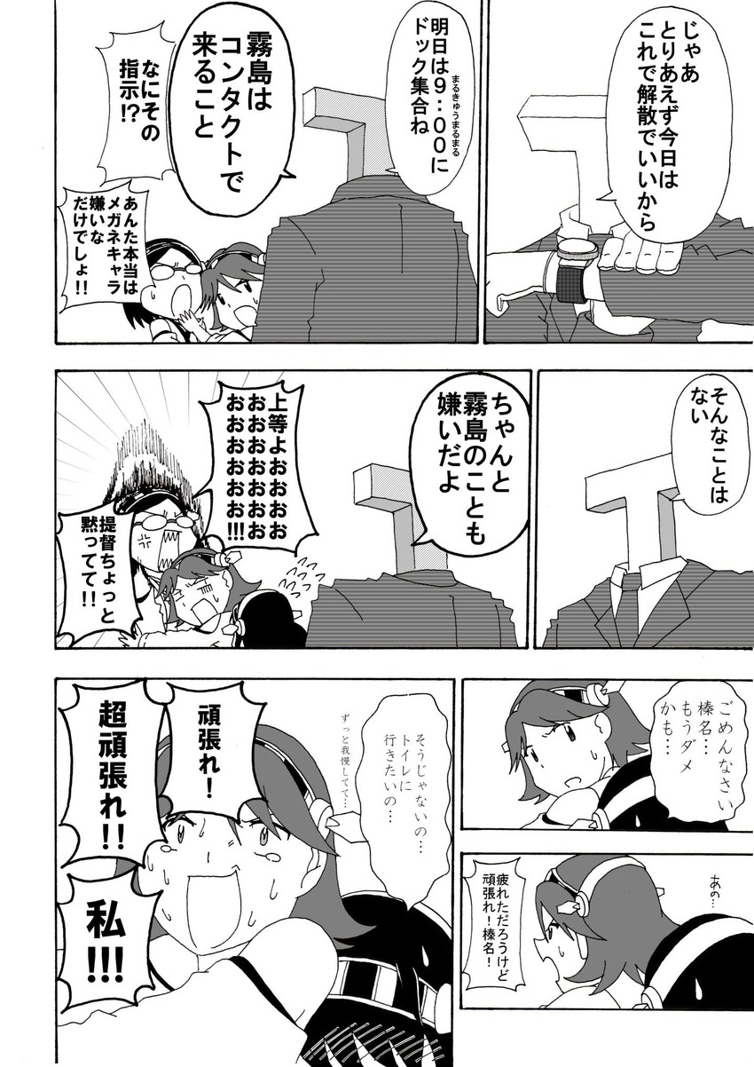 admiral, kongou, haruna, hiei, kirishima, and 1 more (kantai collection) drawn by minton