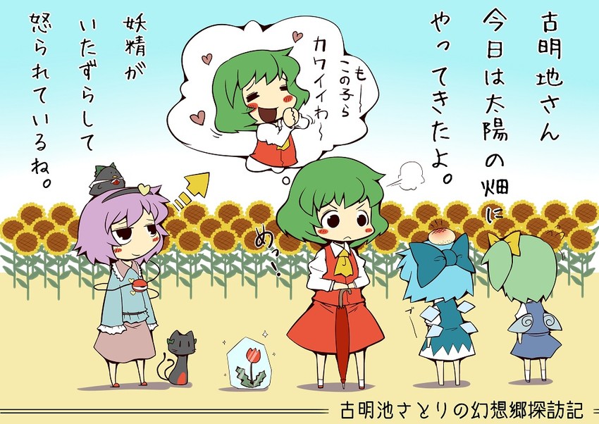 cirno, komeiji satori, kaenbyou rin, reiuji utsuho, kazami yuuka, and 1 more (touhou) drawn by zannen_na_hito
