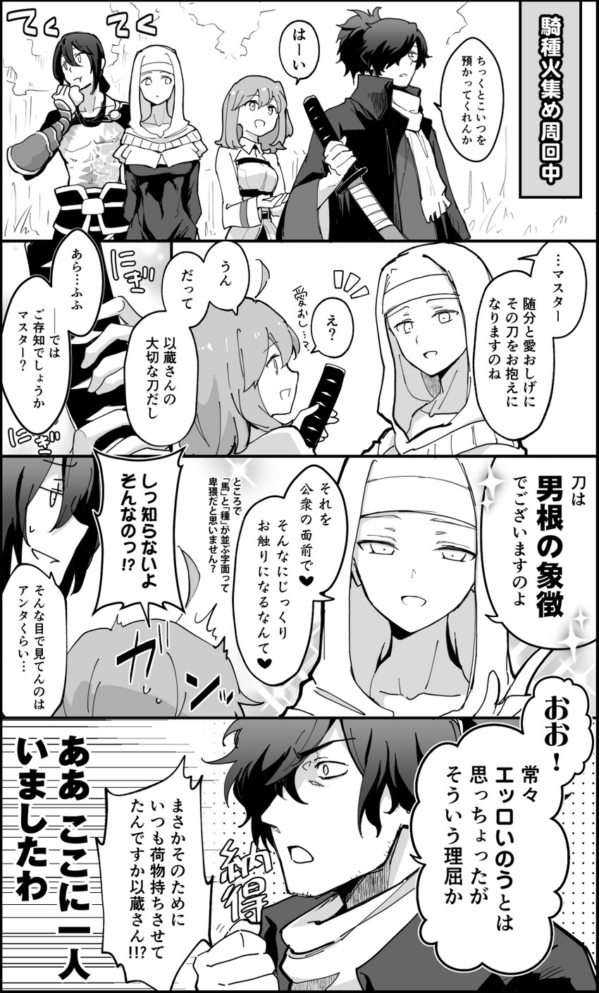fujimaru ritsuka, sessyoin kiara, and okada izou (fate and 3 more) drawn by akizuki_maku