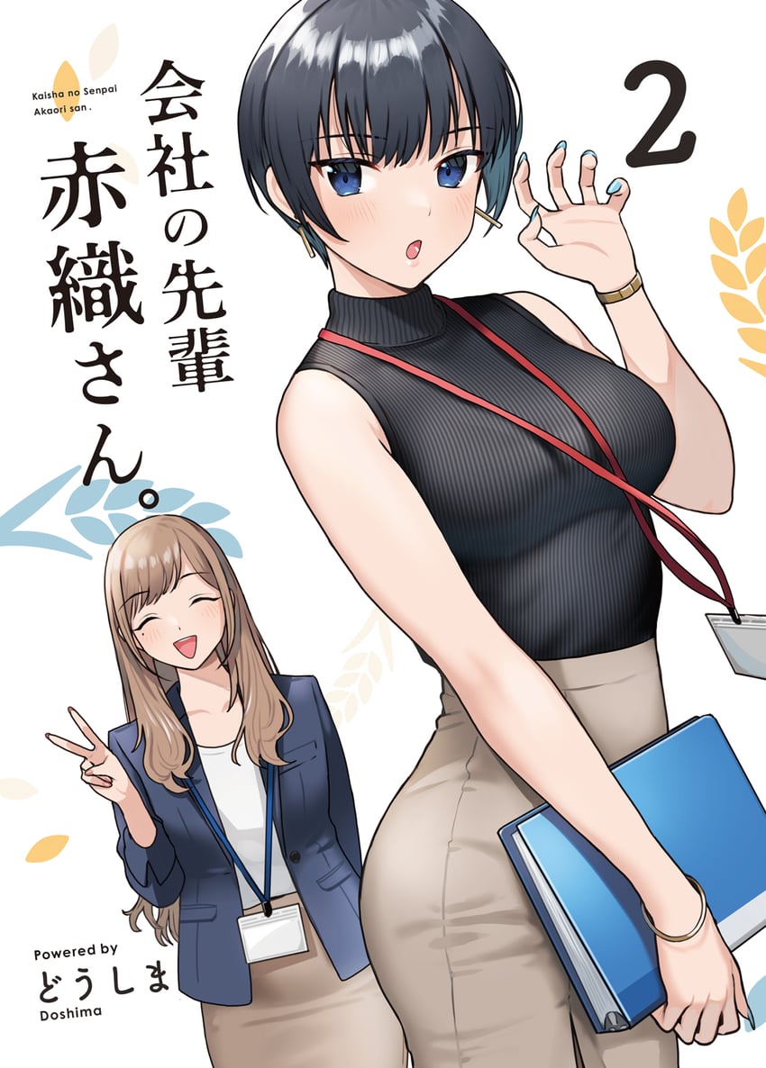 kaisha no senpai akaori-san drawn by doushimasho