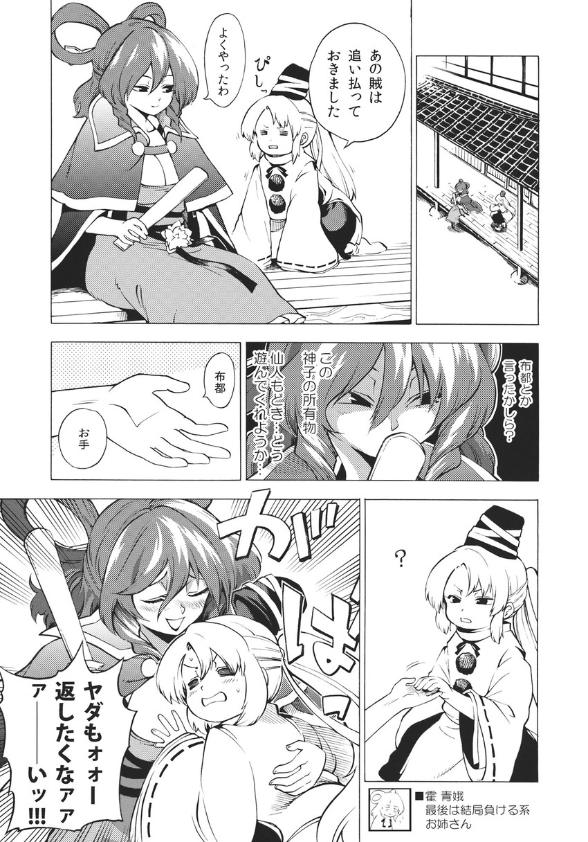 mononobe no futo and kaku seiga (touhou) drawn by fuantei