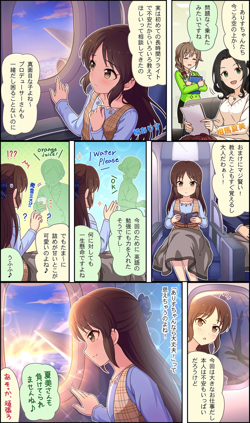 producer, tachibana arisu, senkawa chihiro, and soma natsumi (idolmaster and 3 more)
