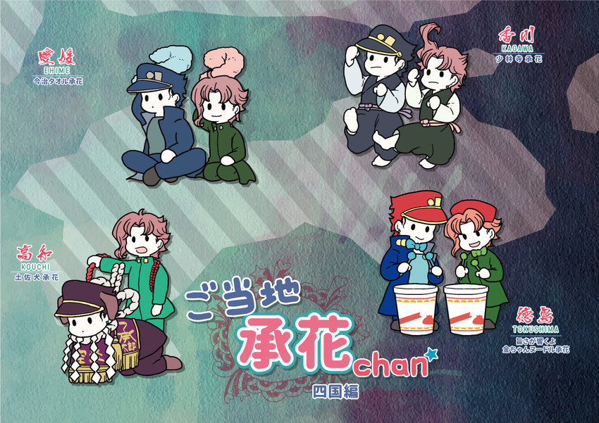 kujo jotaro and kakyoin noriaki (jojo no kimyou na bouken and 1 more) drawn by necomushi