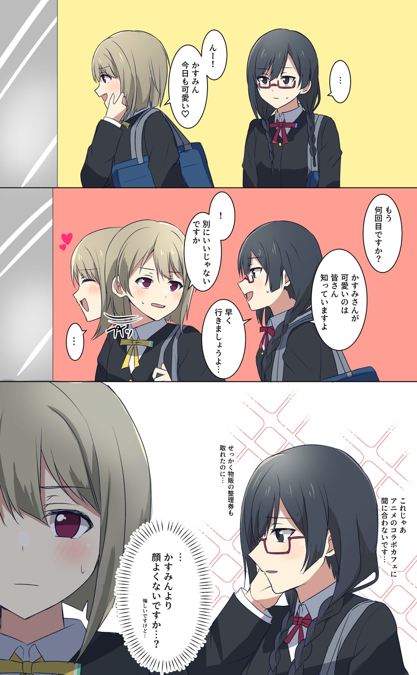 yuki setsuna, nakasu kasumi, and nakagawa nana (love live! and 1 more) drawn by kiruto_(artar_12)