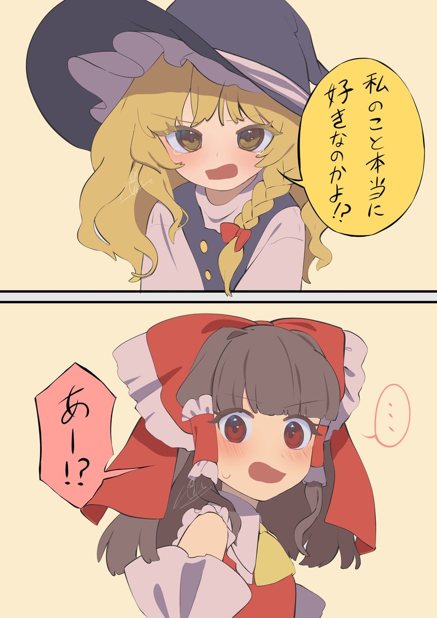 hakurei reimu and kirisame marisa (touhou) drawn by niru_(ka_k_0517)