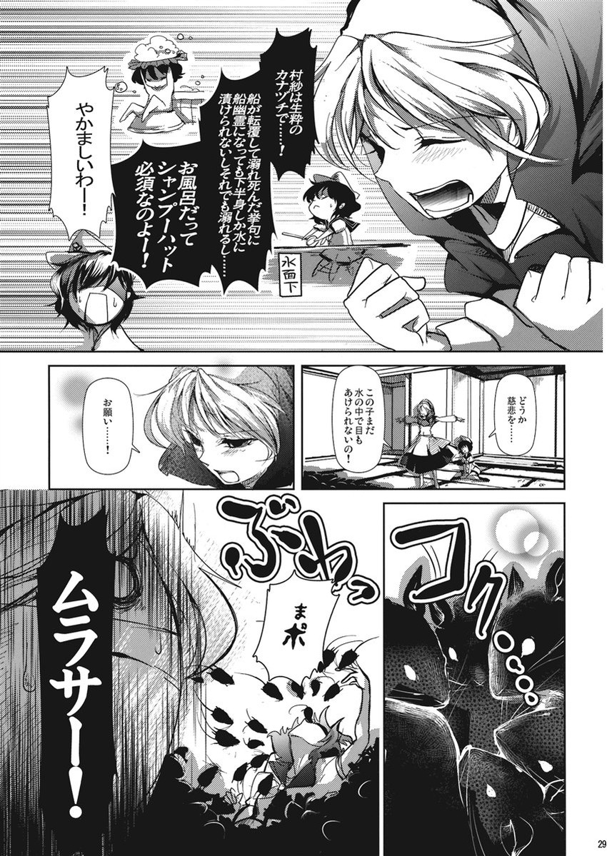murasa minamitsu and kumoi ichirin (touhou) drawn by cis_(carcharias)