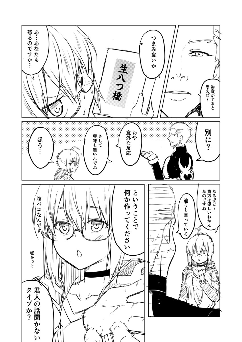 artoria pendragon, mysterious heroine x alter, and emiya alter (fate and 1 more) drawn by ha_akabouzu
