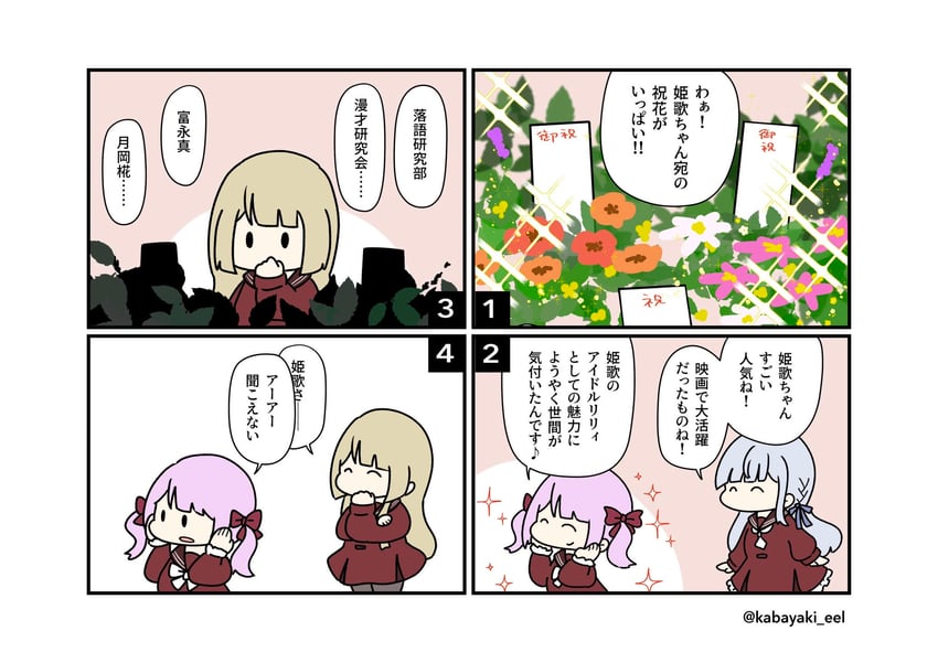 kon kanaho, miyagawa takane, and sadamori himeka (assault lily) drawn by kabayaki_(kabayaki_eel)