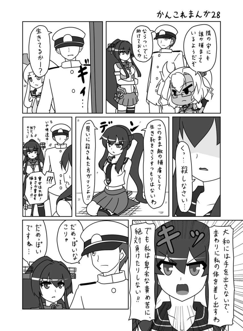 admiral, yamato, musashi, yahagi, and armored aircraft carrier oni (kantai collection) drawn by urushi