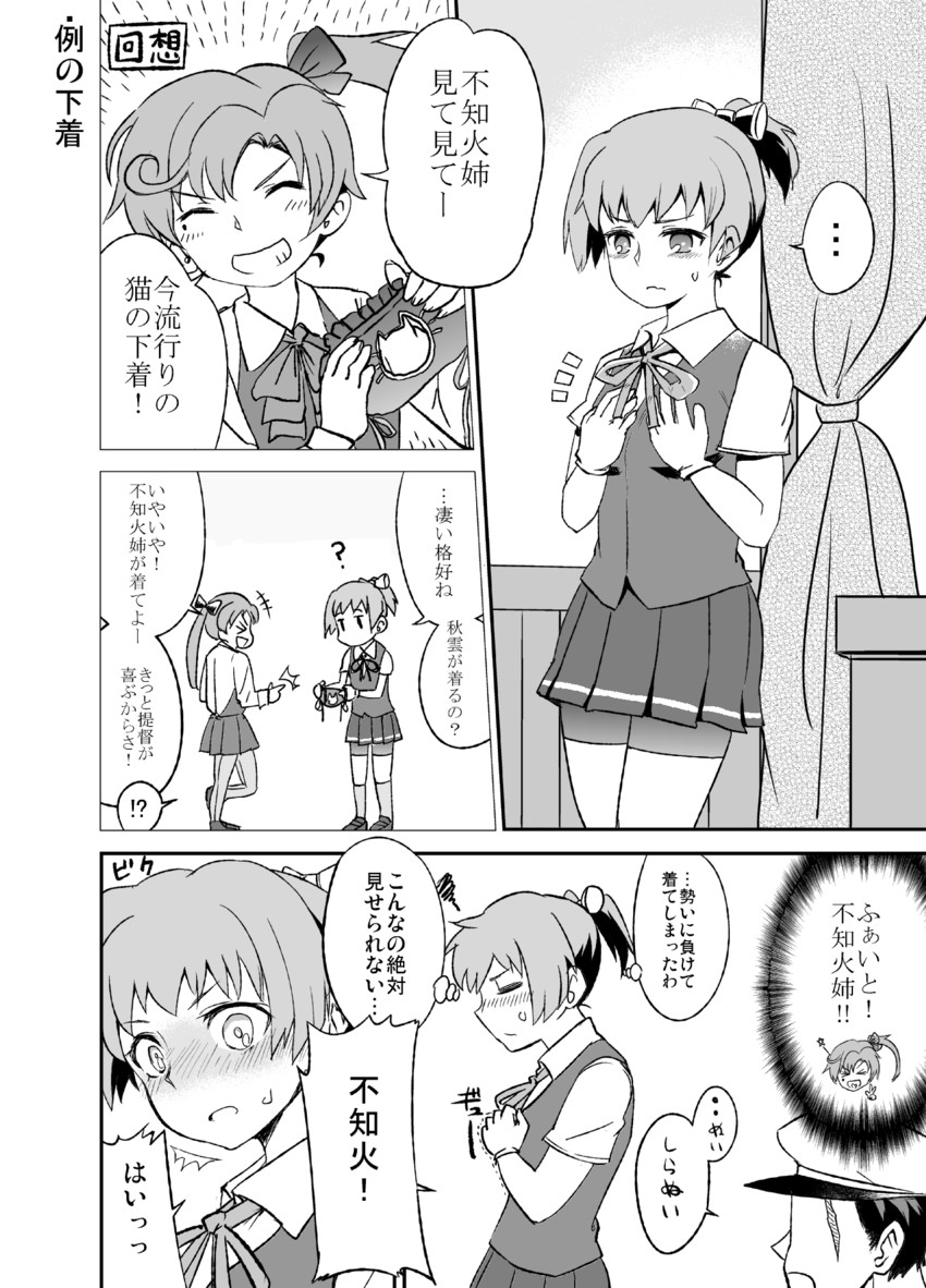 admiral, shiranui, and akigumo (kantai collection) drawn by nozu_(thukuhuku)