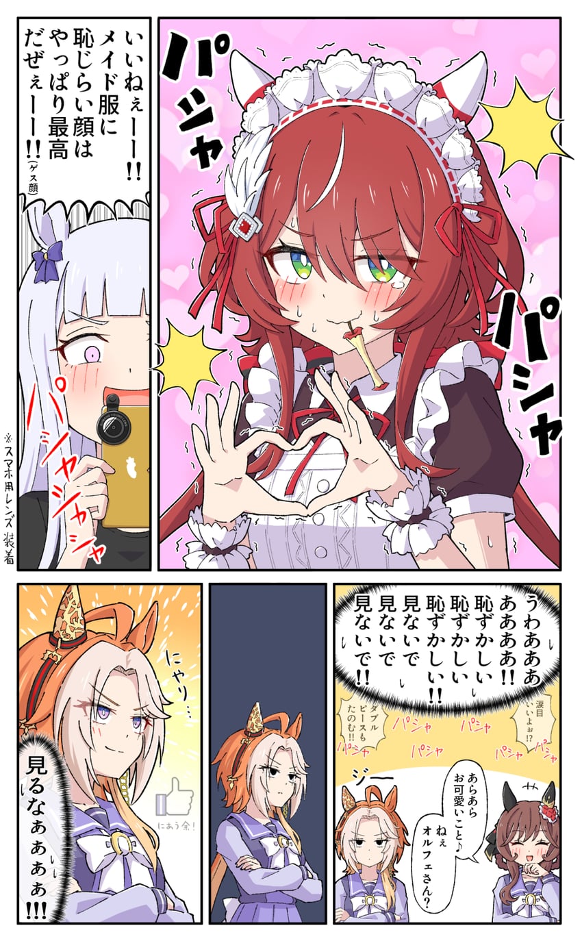 gold ship, gentildonna, orfevre, and win variation (umamusume) drawn by toushirou_(sugarwhite1046)