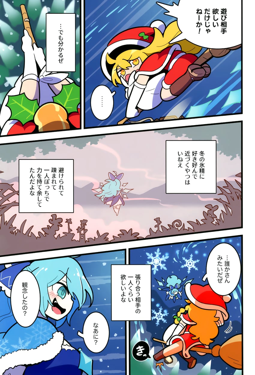 kirisame marisa and cirno (touhou) drawn by moyazou_(kitaguni_moyashi_seizoujo)