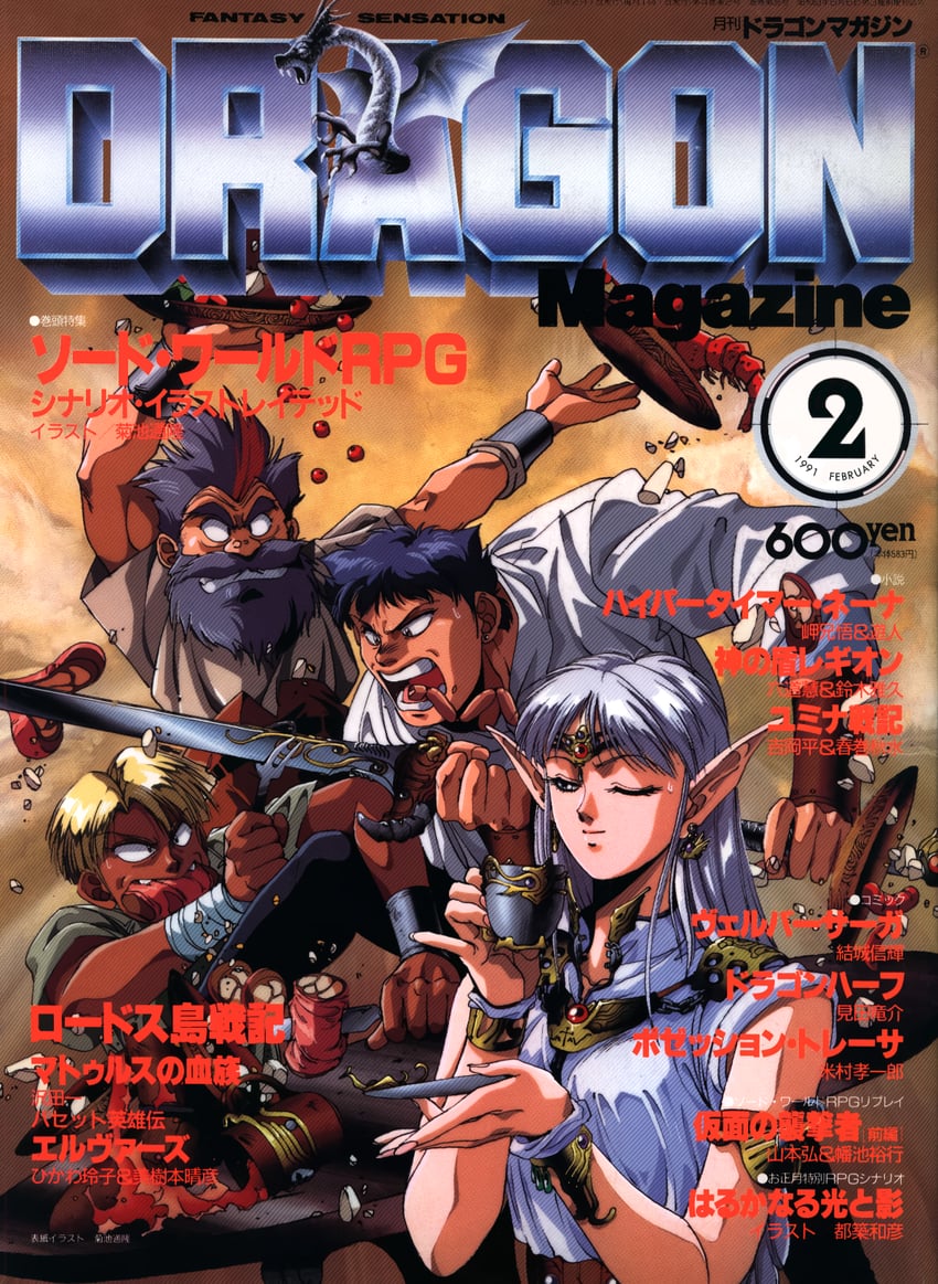 sword world and 1 more drawn by kikuchi_michitaka