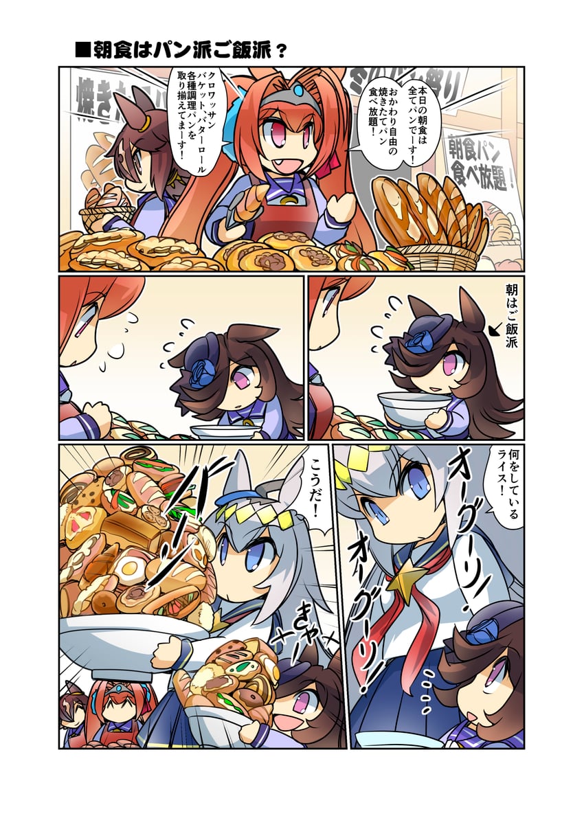 rice shower, daiwa scarlet, oguri cap, and vodka (umamusume) drawn by hisahiko