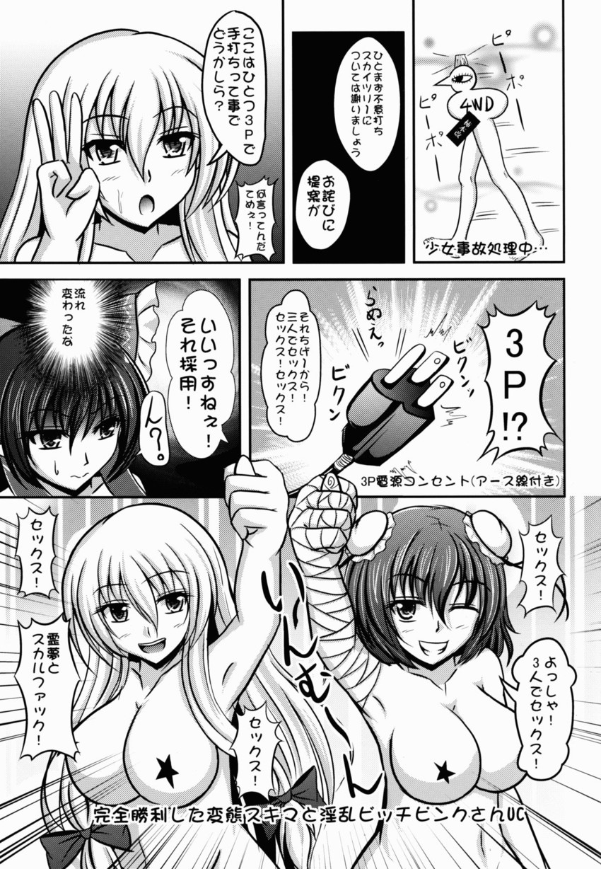 hakurei reimu, yakumo yukari, and ibaraki kasen (touhou) drawn by taka_(hiroa)