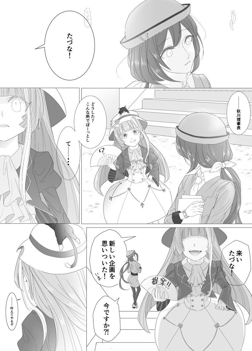hayakawa tazuna and akikawa yayoi (umamusume) drawn by amo_(zdfe4274)