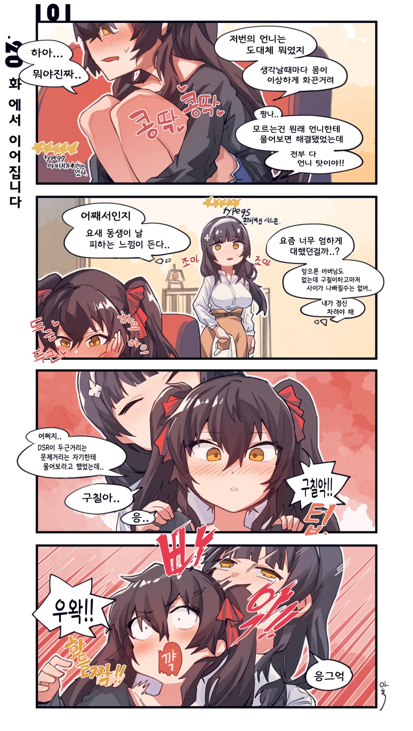type 95 and type 97 (girls' frontline) drawn by aningay